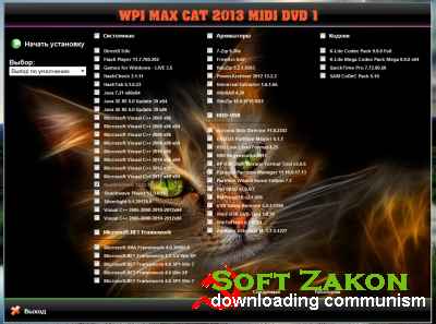 Mega Max Soft WPI (startsoft) 2013 RUS,ENG (x86 x64)