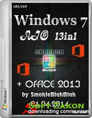 Windows 7 SP1 AIO (x86/x64) + Office 2013 SP1 by SmokieBlahBlah 01.04.2014