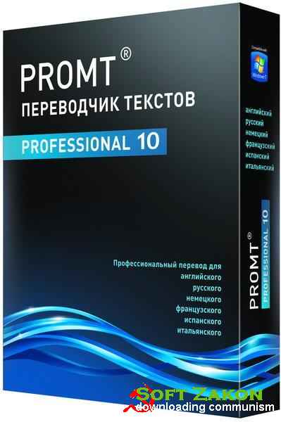 PROMT Professional 10 build 9.0.526 (RUS/ENG/2014)