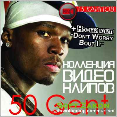 50 Cent -    (2014/HD)