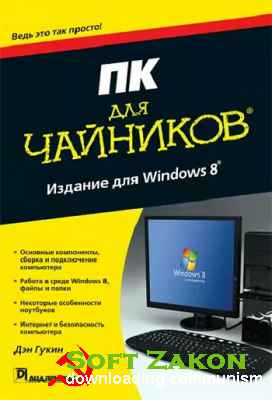   -   .   Windows 8