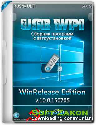 USB WPI v.10.0.150705 By IceSlam (RUS/2015)