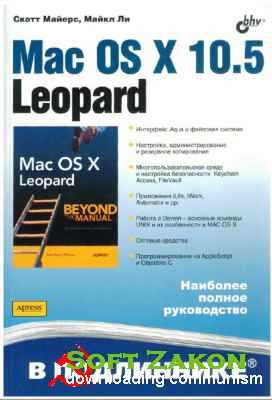 Mac OS X 10.5 Leopard   / 2008 / PDF