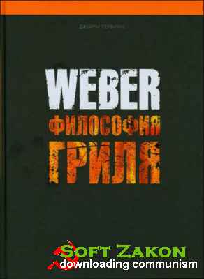 Weber.   / .  / 2013