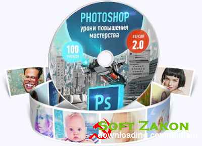 Photoshop.    2.0 (2015) VIP    -  