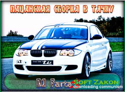 DJ Farta -    . Vol 16