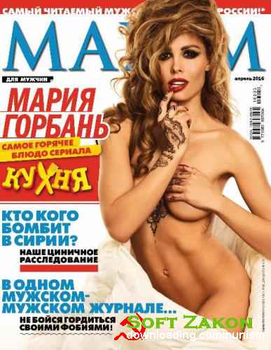 Maxim 4 () 2016