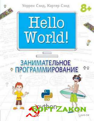 Hello World!    /  ,   / 2016 