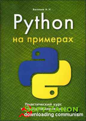 Python  .      /    / 2016