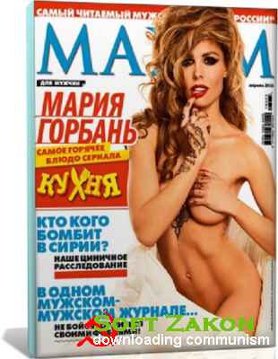 Maxim 4 ( 2016 )