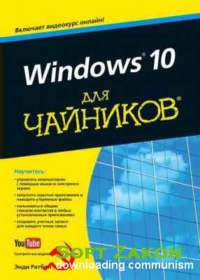   / Windows 10   + DVD / unpacked / 2016 / pdf, mpeg-4