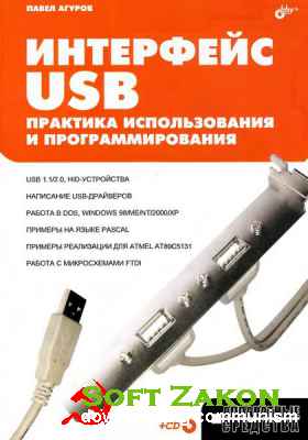  USB.     + CD  /  .    / 2004
