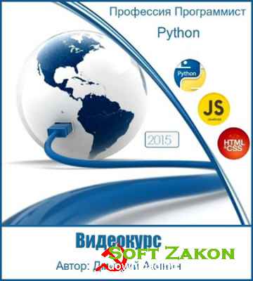 Geekbrains |   Python (2015) PCRec