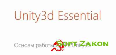   Unity3D Essential