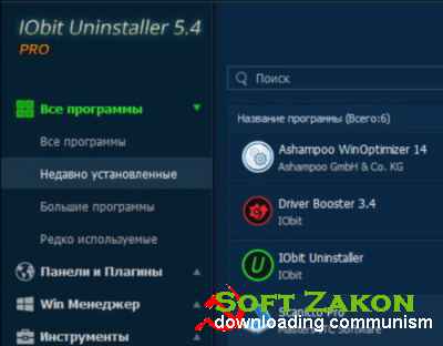 IObit Uninstaller Pro 5.4 +  2016 (RUS/ENG)