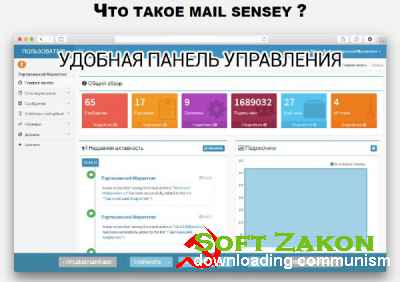       e-mail . Mail Sensey 2.0 +  (2016)