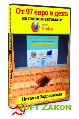  97      Mozilla FireFox