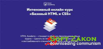  HTML  CSS - 2016