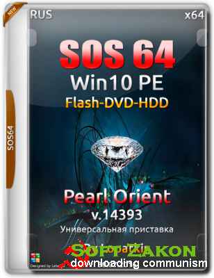SOS64 Win 14393 PE Pearl Orient x64 by Lopatkin (RUS/2016)