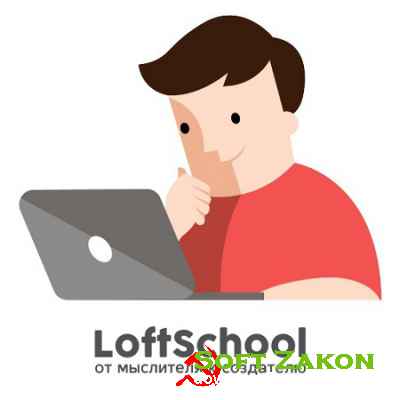 LoftSchool | Web-   (2016) PCRec