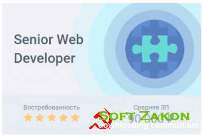 GeekBrains - Senior Web Developer (2016)
