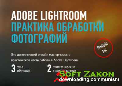 Adobe Lightroom:    (2015)