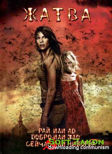  / The Reaping (2007) HDRip