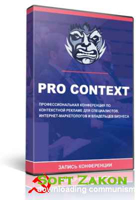 Convert Monster - Pro Context (2016)
