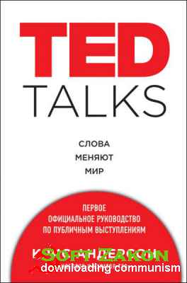 TED TALKS.   .       /   / 2016