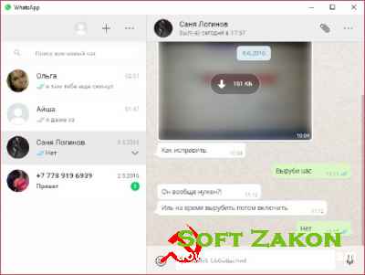 WhatsApp Messenger 0.2.2245 (Rus/Eng) 