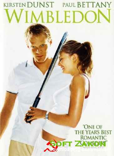  / Wimbledon (2004) HDRip / BDRip 720p