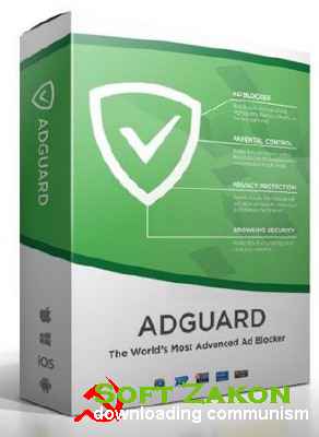 Adguard Premium 6.1.331.1732 Final (2017) [EnRu]