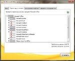Microsoft Office 2010 Professional Plus SP1 Volume DG Win&Soft 2012.04 (en-US, ru-RU, uk-UA) [x86]