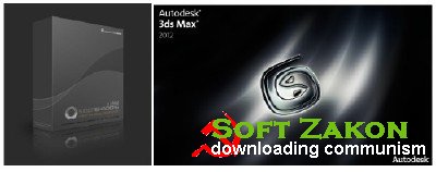 Autodesk 3ds Max 2012 + SP2 + Subscription Advantage Pack + V-Ray Material Presets Pro 2.5