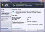 AVG Internet Security 2012 12.0.2169.4956 (KeyGen)