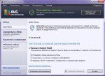 AVG Internet Security 2012 12.0.2169.4956 (KeyGen)