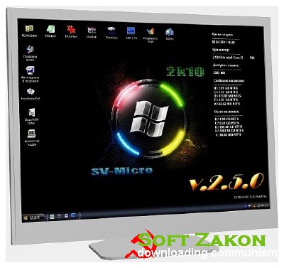 SV-MicroPE 2k10 Plus Pack CD/USB/HDD v2.5.1 (09.05.2012) (Eng/Rus)