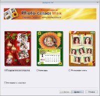 Photo Collage Max Pro 2.1.2.2 + RUS