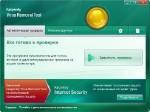 Kaspersky Virus Removal Tool 2011 11.0.0.1245 [Rus/Multi] (29.05.2012)