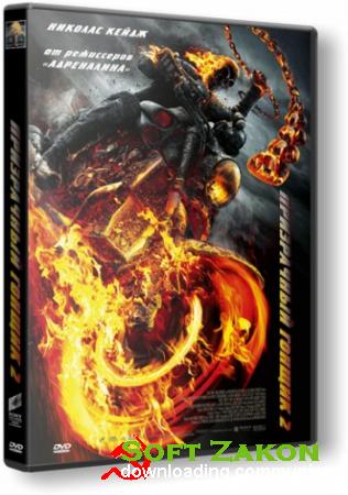   2 / Ghost Rider: Spirit of Vengeance (2011/HDRip/700MB)