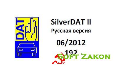Silver DAT II 06.2012 . [RUS] + 