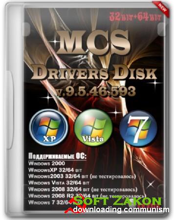 MCS Drivers Disk v9.5.46.593 x86/x64 (2012)