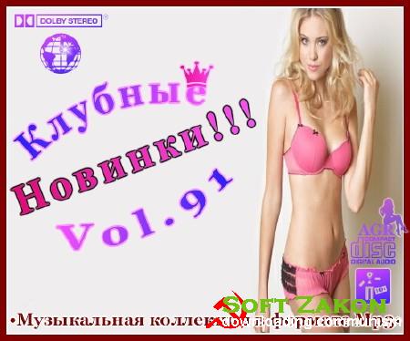VA -   Vol.91 (2012) MP3