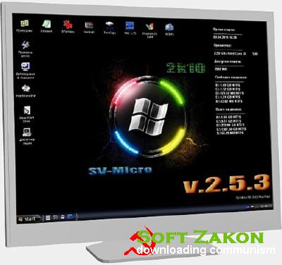 SV-MicroPE 2k10 Plus Pack CD/USB/HDD v2.5.3 (Eng/Rus)