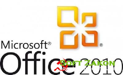 Microsoft Office 2010 Standard SP1 RUS (x86-x64) +  Microsoft Office 2010