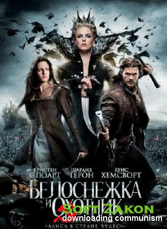    / Snow White and the Huntsman (2012/1400Mb) TS