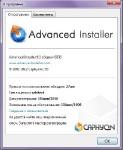 Advanced Installer Arhitect 9.3.45535 + Portable (2012)