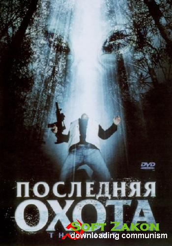   / The Hunt (2006) DVDRip
