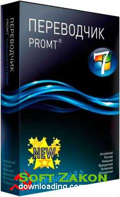    PROMT Professional 9.0.443 Giant