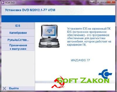 Mazda IDS VCM v.77 full + Mazda EPC2 (EU) 3/2012